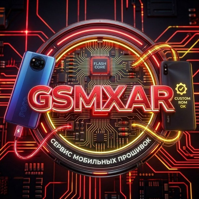 GSMXAR Logo